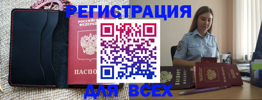 прописка от собственника в Заводоуковске