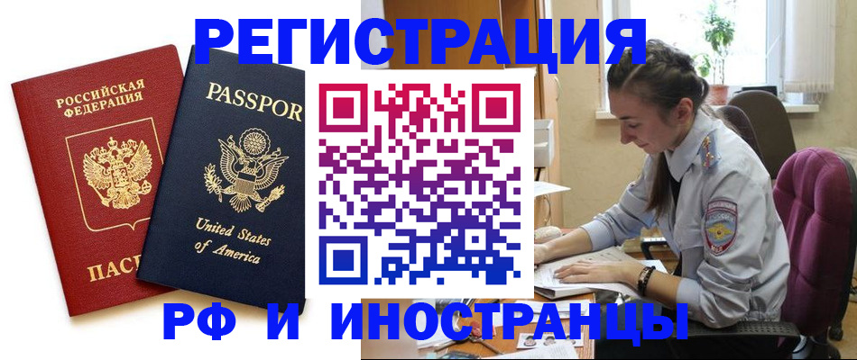 временная регистрация адрес в Заводоуковске