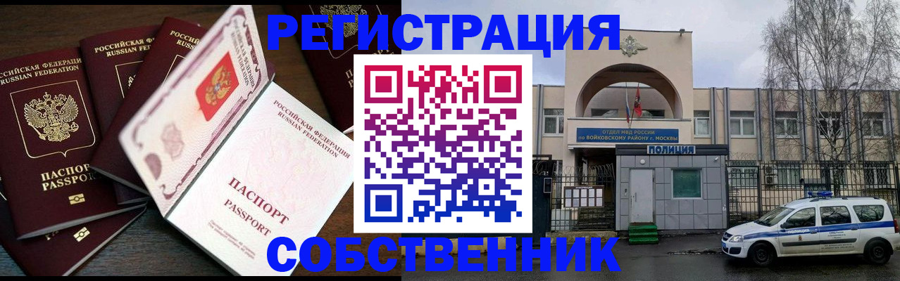 временная регистрация адрес в Заводоуковске