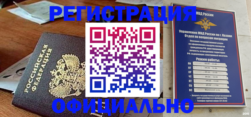 прописка гарантия в Заводоуковске