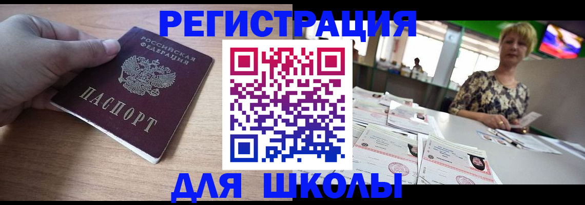 прописка штамп в Заводоуковске