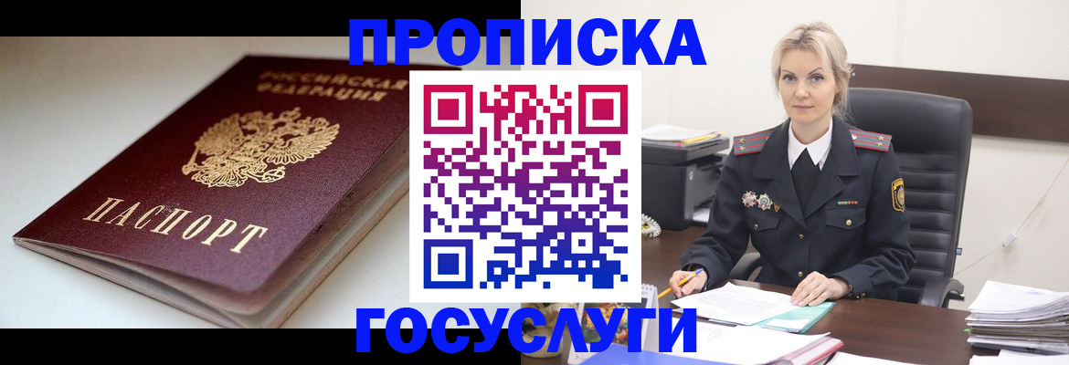 временная регистрация собственник в Заводоуковске