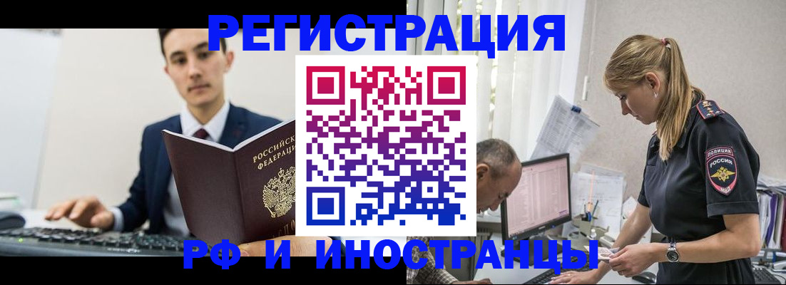 прописка в квартире в Заводоуковске